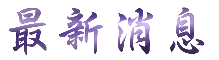 相親推薦找婚友律師空姐配對-婚友社都可以幫到你 相親推薦找婚友律師空姐配對-婚友社都可以幫到你
